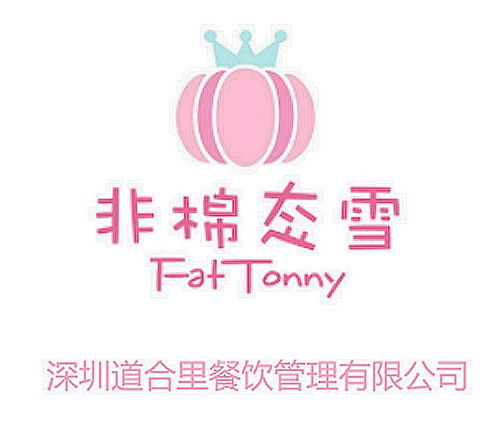 深圳道合里餐飲管理 深耕餐飲之道，賦能品牌共贏