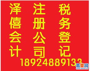 順德餐飲創業指南 個體戶營業執照、食品衛生許可證一站式代辦服務