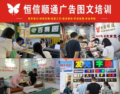 從入門(mén)到開(kāi)店 圖文廣告店學(xué)習(xí)路徑、技術(shù)要點(diǎn)與投資成本全解析